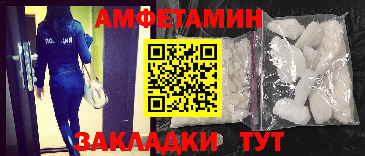 Новочеркасск  Амфетамин VHQ  Вход с VPN 