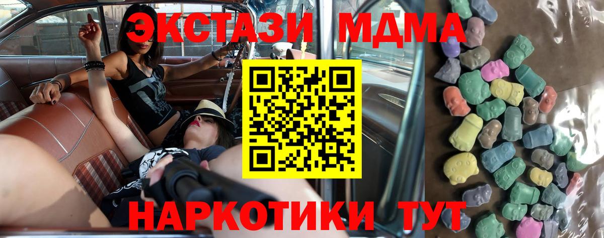 Экстази  Вход с VPN  Новочеркасск  Ecstasy TESLA 