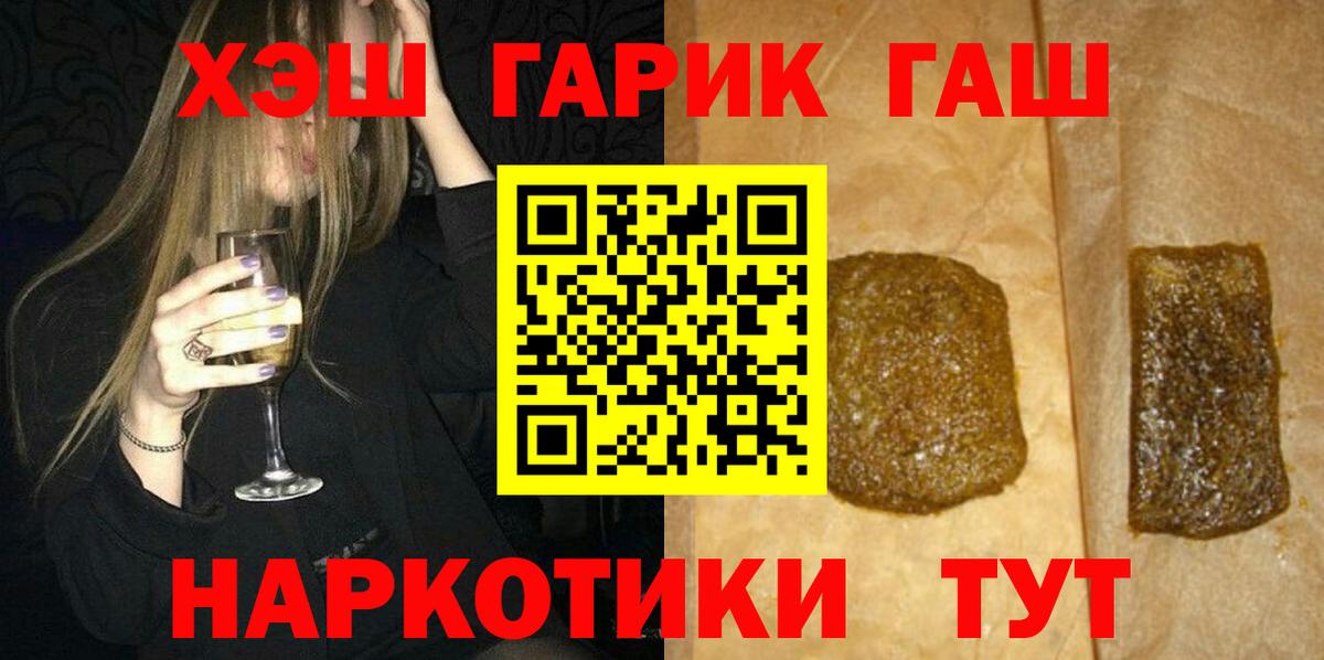 Гашиш 40% ТГК Новочеркасск
