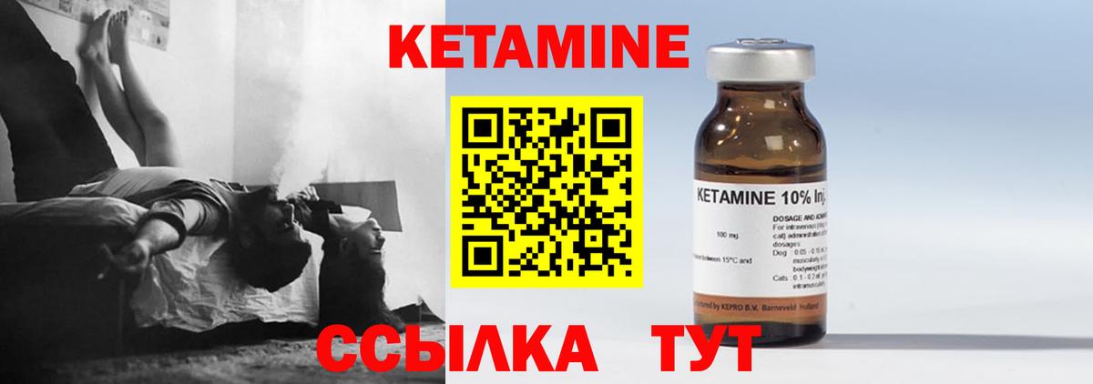Новочеркасск  КЕТАМИН ketamine  Вход с VPN 