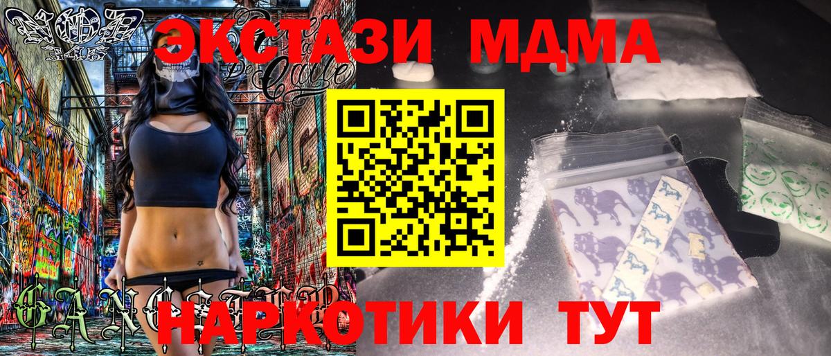 MDMA  МДМА Molly  Вход с VPN  Новочеркасск  MDMA Molly 