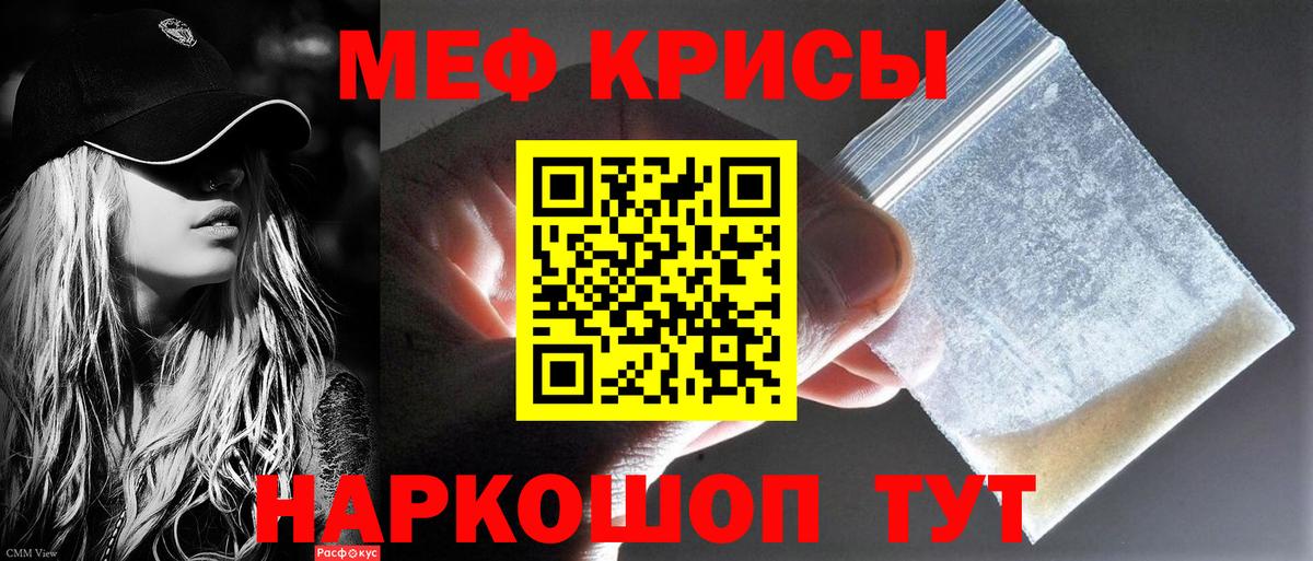 Мефедрон  Вход с VPN  МЕФ  Новочеркасск  МЯУ-МЯУ кристаллы 