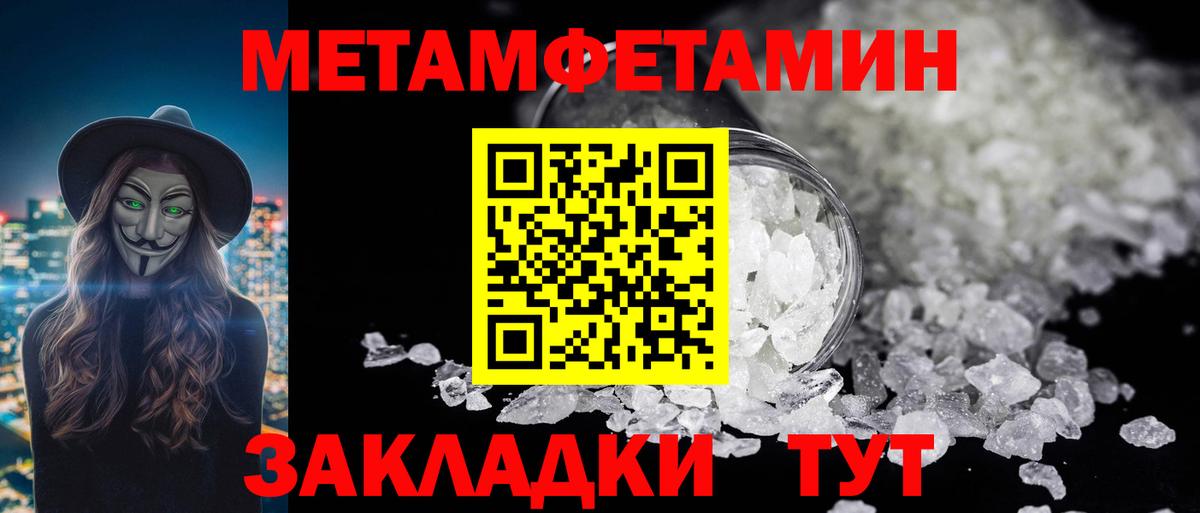 Новочеркасск  Метамфетамин Methamphetamine  Вход с VPN 