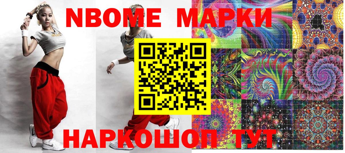 Наркотические марки 1500мкг  Вход с VPN  Наркотические марки 1500мкг  Новочеркасск 