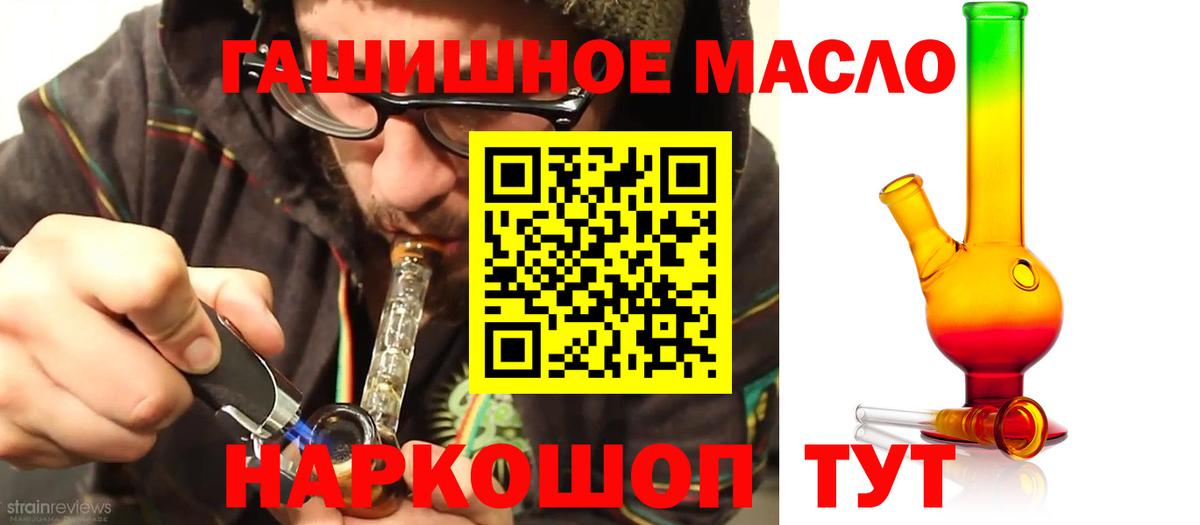 Дистиллят ТГК концентрат  Вход с VPN  Новочеркасск 